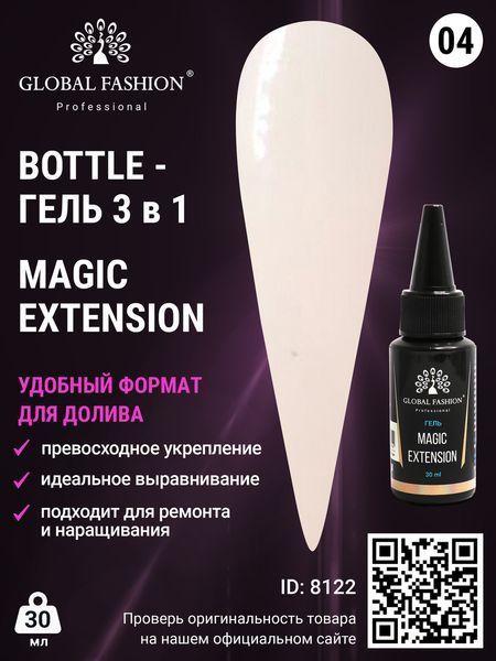 Гель Global Fashion Magic-Extension, 30 мл, #04 8122 фото