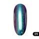 Втирання для нігтів Global Fashion Pea Cock Powder 09