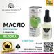 Олія для кутикули з піпеткою з ароматом яблуко Global Fashion, 15 мл GF-OIL-15-02 фото 2