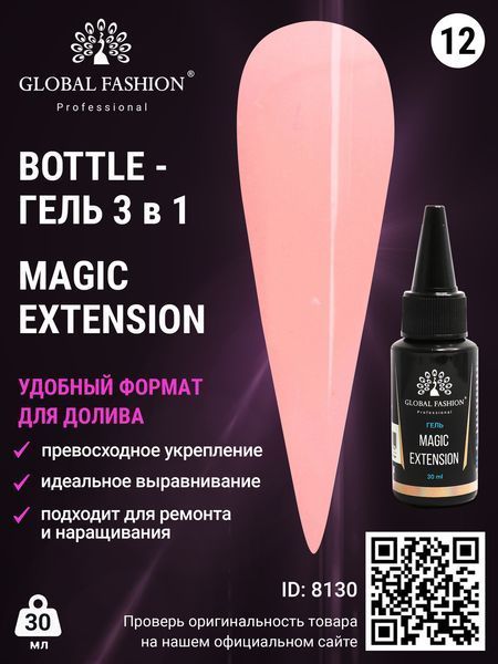 Гель Global Fashion Magic-Extension, 30 мл, #12 8130 фото