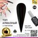 Топ с глиттером Global Fashion Galaxy Top Coat 04, 12 мл 11152 фото 2