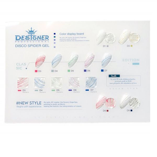 Гель-павутинка Designer Professional Disco Spider Gel D9, 8 мл DP-GP-D9 фото