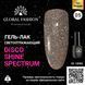 Гель лак Disco Gel Shine Spectrum, Global Fashion, світловідбивний, 8 мл 05 12043 фото 2