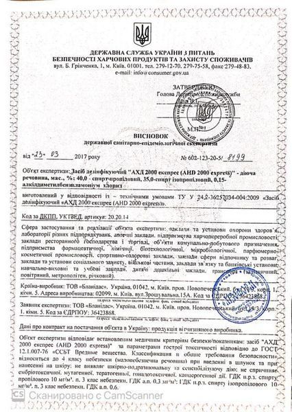 Средство "АХД 2000 экспресс", 1л ADH-200/1000 фото