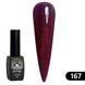 Гель-лак Global Fashion BLACK ELITE 167, 8 мл