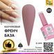 Каучукова база для гель-лаку френч Global Fashion Rubber Base Coat French, 15 мл 05 8099 фото 2
