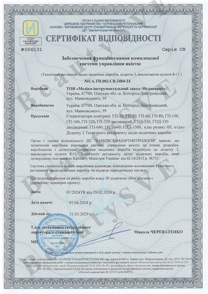 Сухожаровый шкаф, стерилизатор воздушный ГП-100 (сухожар) ГП-100 фото