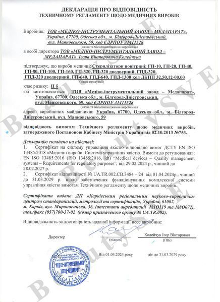 Сухожаровой шкаф ГП-80 для стерилизации инструментов ГП-80 фото