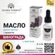 Масло для кутикулы с пипеткой с ароматом винограда Global Fashion, 15 мл GF-OIL-15-08 фото 2