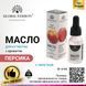 Олія для кутикули з піпеткою з ароматом персика Global Fashion, 15 мл GF-OIL-15-01 фото 2