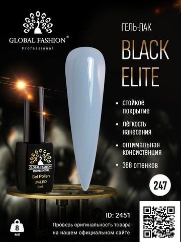 Гель-лак Global Fashion BLACK ELITE 247, 8 мл 2451 фото
