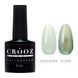 Гель-лак CROOZ AURORA GEL POLISH #1, 8 мл CR-GEL-AUR01 фото 1