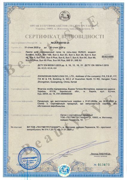 UV/LED-лампа SUNUV SUN 8 48W для маникюра (Оригинал) SUN8 фото