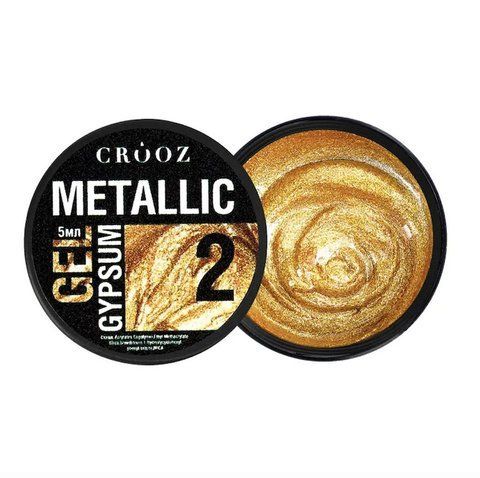 Гель для дизайну CROOZ METALLIC GYPSUM GEL #2, 5 мл CR-METG-02 фото