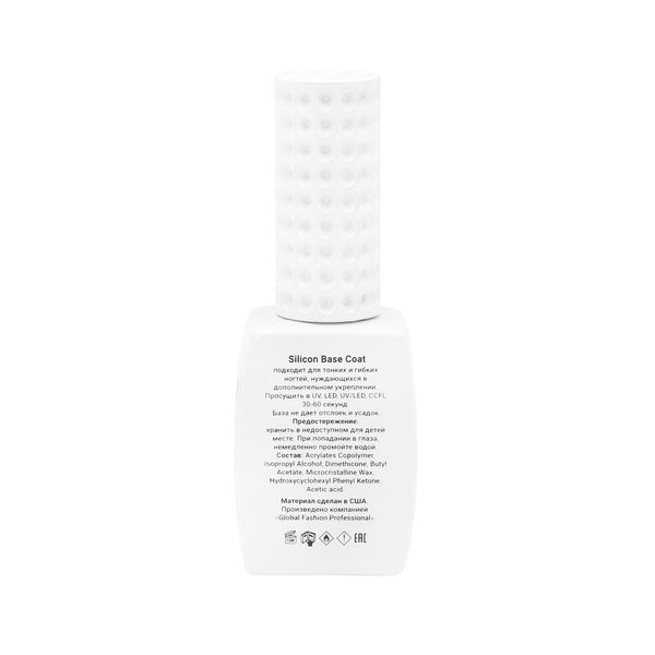 Силіконова база Global Fashion Silicon Base Coat, 12 мл 11240 фото