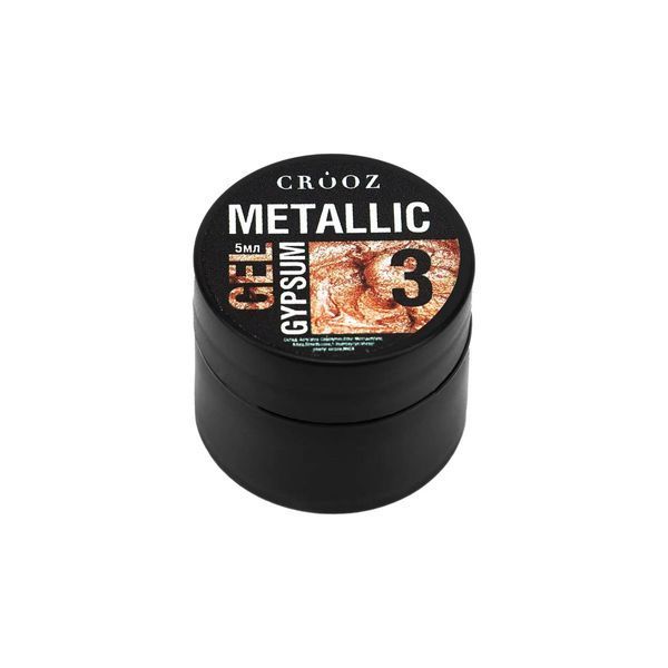 Гель для дизайну CROOZ METALLIC GYPSUM GEL #3, 5 мл CR-METG-03 фото