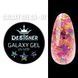 Глиттерный гель Designer Professional Galaxy Gel GA-07, 10 мл