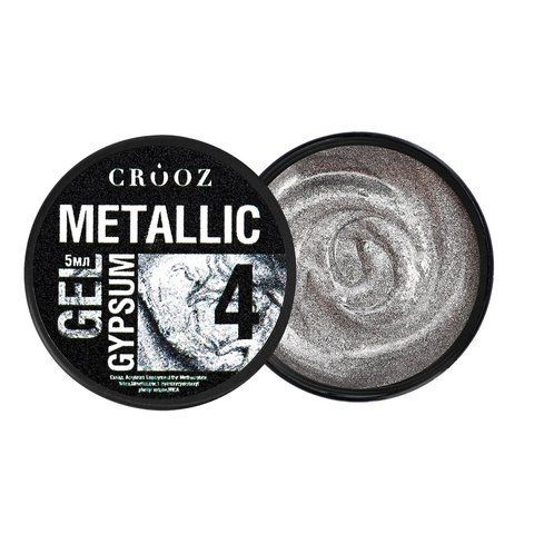 Гель для дизайну CROOZ METALLIC GYPSUM GEL #4, 5 мл CR-METG-04 фото
