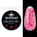 Глиттерный гель Designer Professional Galaxy Gel GA-08, 10 мл
