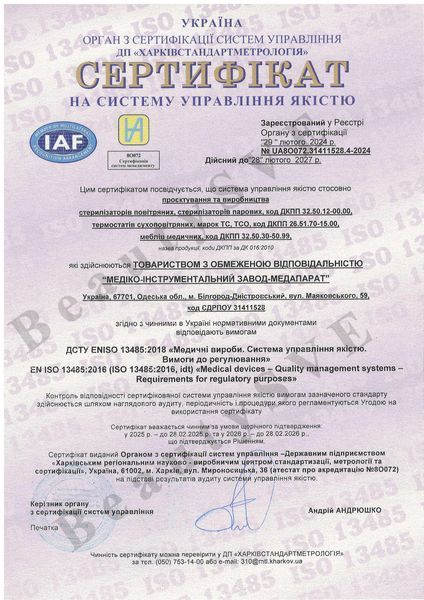 Сухожаровый шкаф, стерилизатор воздушный двудверный ГП-320 (сухожар) ГП-320 фото
