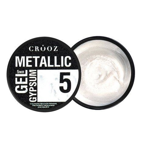 Гель для дизайну CROOZ METALLIC GYPSUM GEL #5, 5 мл CR-METG-05 фото
