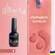Базовое покрытие Starlet Professional Opal Builder Base #8, 15 мл SP-BOP-08 фото 1