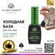 Базове покриття Global Fashion Cold Rubber Base Coat without Chemical, 12 мл 2030 фото 3