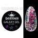 Глиттерный гель Designer Professional Galaxy Gel GA-09, 10 мл