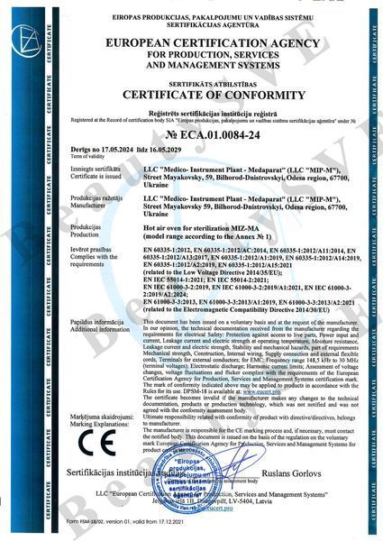Сухожаровый шкаф, стерилизатор воздушный проходного типа ГПД-320 ГПД-320 фото