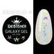 Глиттерный гель Designer Professional Galaxy Gel GA-11, 10 мл