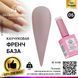 Каучукова база для гель-лаку френч Global Fashion Rubber Base Coat French, 15 мл 06 8100 фото 2