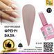 Каучукова база для гель-лаку френч Global Fashion Rubber Base Coat French, 15 мл 11 8105 фото 2