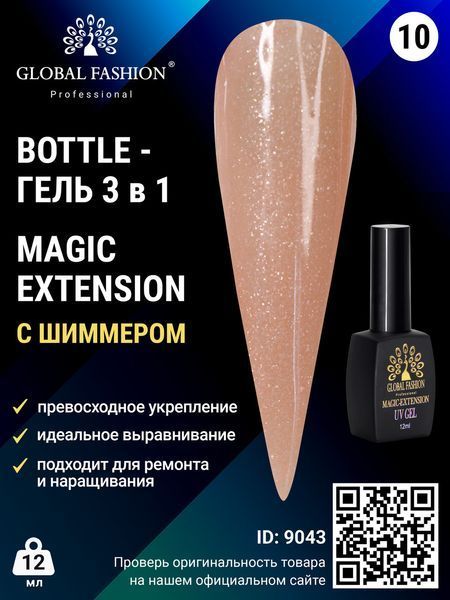Гель Global Fashion з шимером Magic-Extension, 12 мл, № 10 9043 фото