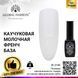 Каучуковая база для гель-лака френч Global Fashion Rubber Base Coat French, 8 мл 2145 фото 3