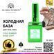 Холодна база для гель лаку Global Fashion Cold Rubber Base Coat, 15 мл 2201 фото 2