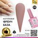 Каучукова база для гель-лаку френч Global Fashion Rubber Base Coat French, 15 мл 09 8103 фото 2