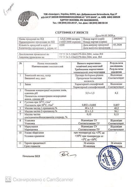 Дезинфицирующее средство "АХД 2000 экспресс", 250мл ADH-2000/250 фото