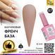 Каучукова база для гель-лаку френч Global Fashion Rubber Base Coat French, 15 мл 07 8101 фото 2