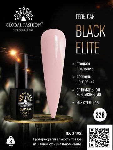 Гель-лак Global Fashion BLACK ELITE 228, 8 мл 2492 фото